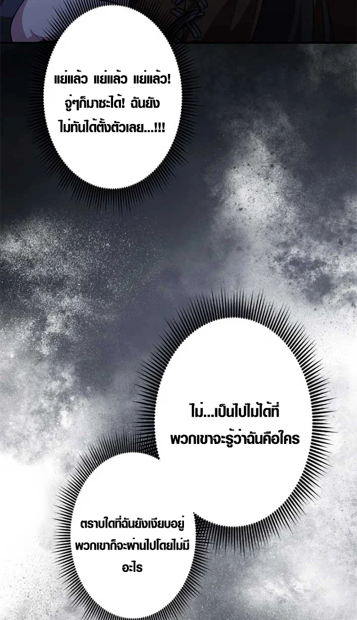 The Mighty Teacher Is a Roleplayer จากอาจารย์ปลอมๆกลายเป็นผู้แข็งแกร่งที่สุดซะงั้น ตอนที่ 11 page 13