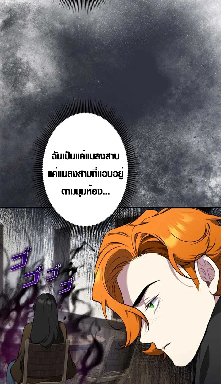 The Mighty Teacher Is a Roleplayer จากอาจารย์ปลอมๆกลายเป็นผู้แข็งแกร่งที่สุดซะงั้น ตอนที่ 11 page 14