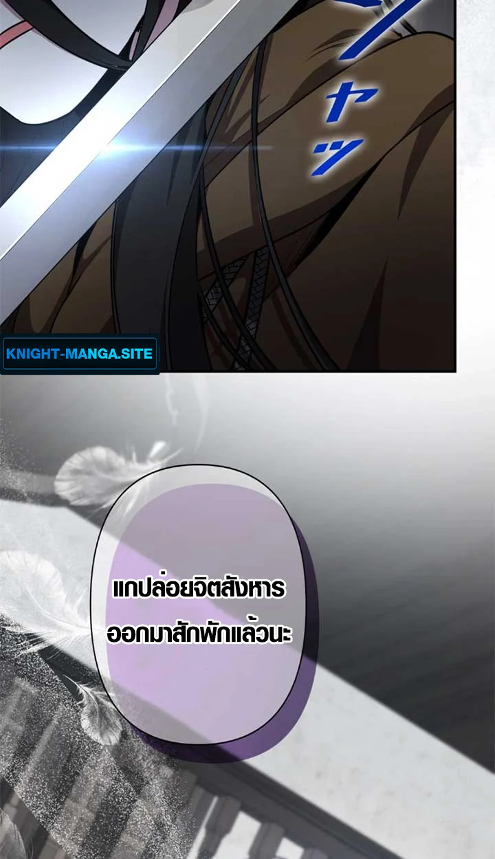 The Mighty Teacher Is a Roleplayer จากอาจารย์ปลอมๆกลายเป็นผู้แข็งแกร่งที่สุดซะงั้น ตอนที่ 11 page 16