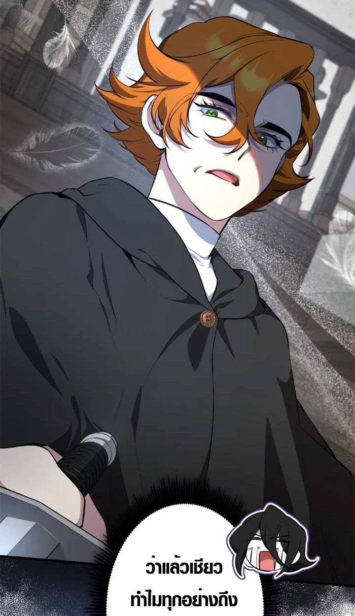 The Mighty Teacher Is a Roleplayer จากอาจารย์ปลอมๆกลายเป็นผู้แข็งแกร่งที่สุดซะงั้น ตอนที่ 11 page 17
