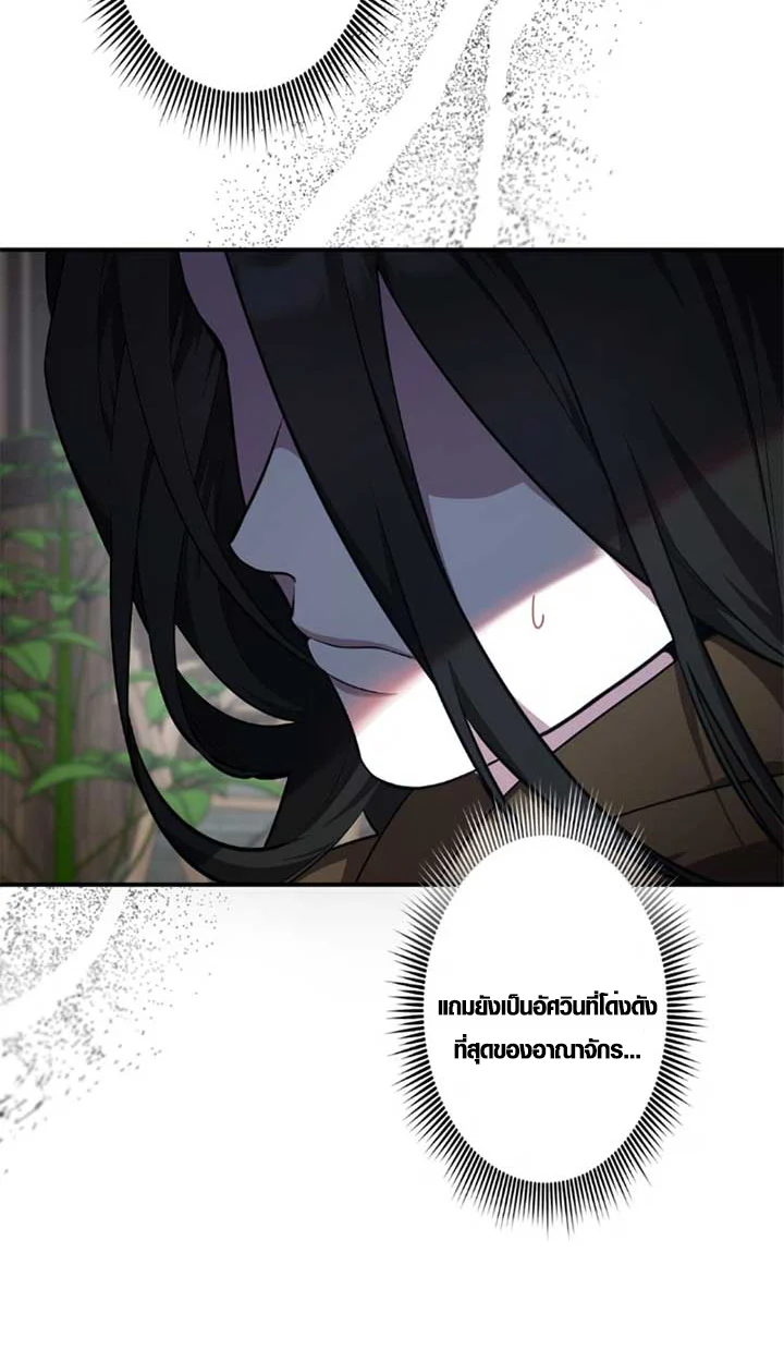 The Mighty Teacher Is a Roleplayer จากอาจารย์ปลอมๆกลายเป็นผู้แข็งแกร่งที่สุดซะงั้น ตอนที่ 11 page 21