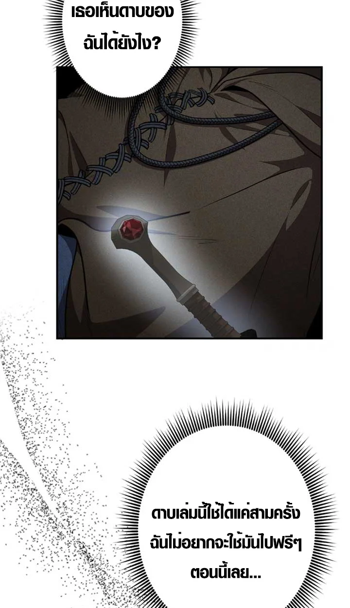 The Mighty Teacher Is a Roleplayer จากอาจารย์ปลอมๆกลายเป็นผู้แข็งแกร่งที่สุดซะงั้น ตอนที่ 11 page 25
