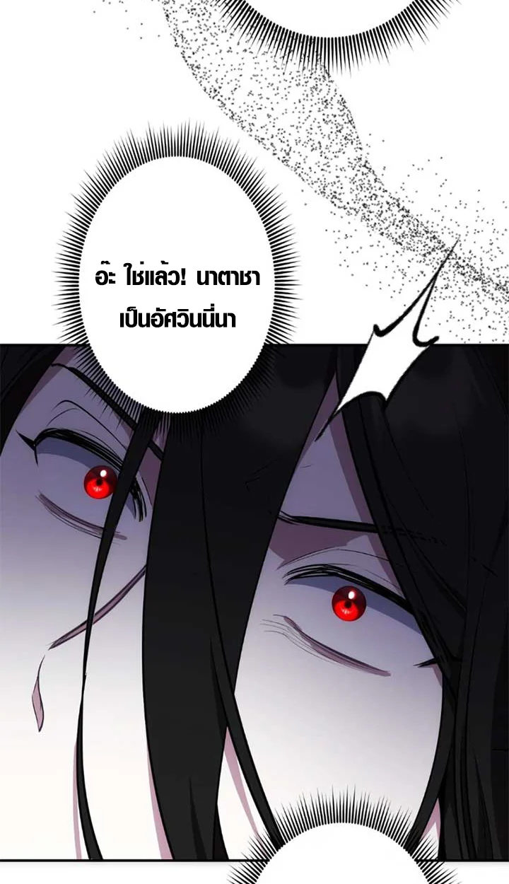 The Mighty Teacher Is a Roleplayer จากอาจารย์ปลอมๆกลายเป็นผู้แข็งแกร่งที่สุดซะงั้น ตอนที่ 11 page 26