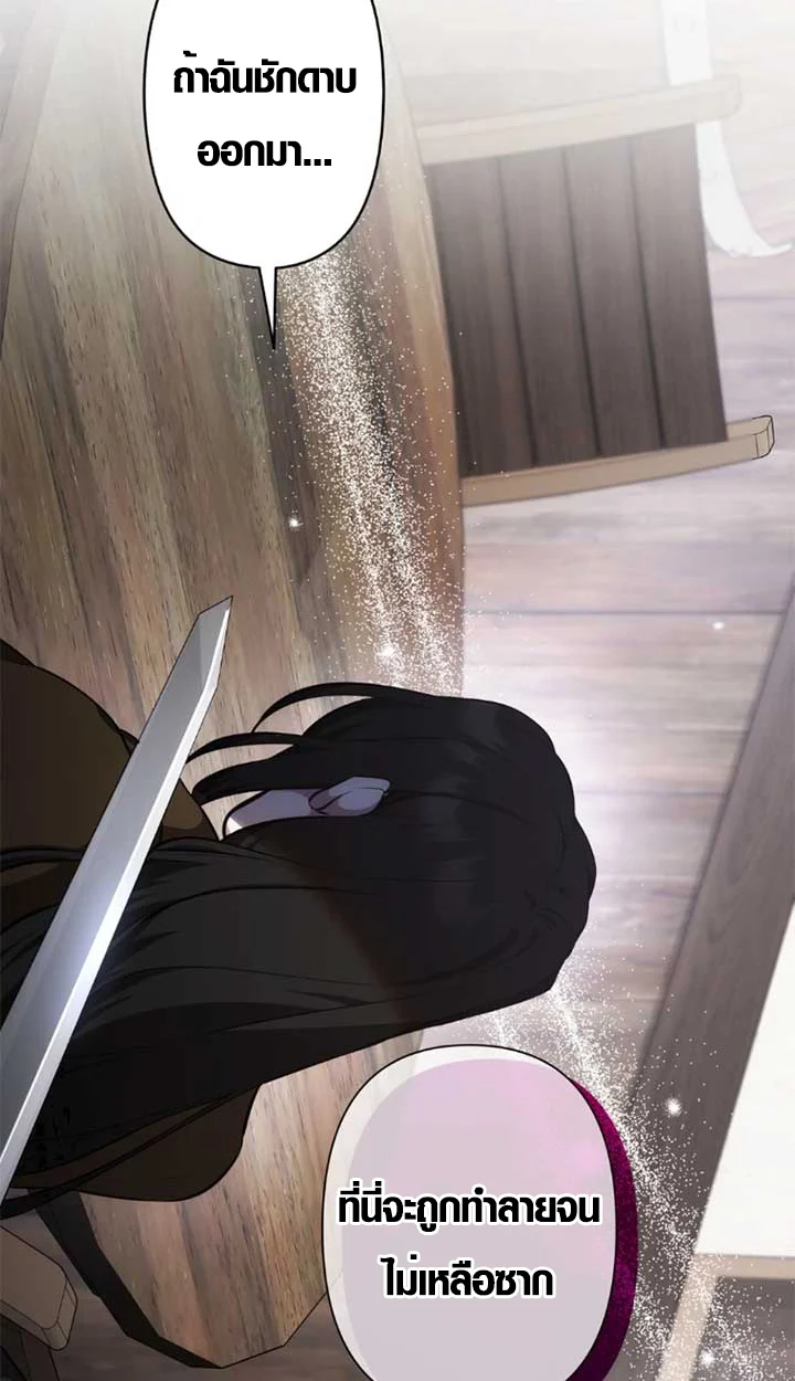 The Mighty Teacher Is a Roleplayer จากอาจารย์ปลอมๆกลายเป็นผู้แข็งแกร่งที่สุดซะงั้น ตอนที่ 11 page 30