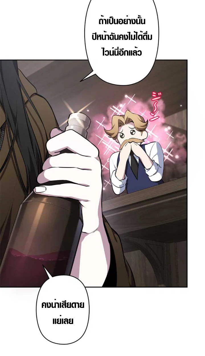 The Mighty Teacher Is a Roleplayer จากอาจารย์ปลอมๆกลายเป็นผู้แข็งแกร่งที่สุดซะงั้น ตอนที่ 11 page 32