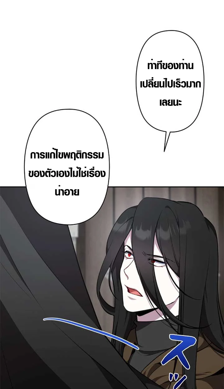 The Mighty Teacher Is a Roleplayer จากอาจารย์ปลอมๆกลายเป็นผู้แข็งแกร่งที่สุดซะงั้น ตอนที่ 11 page 39