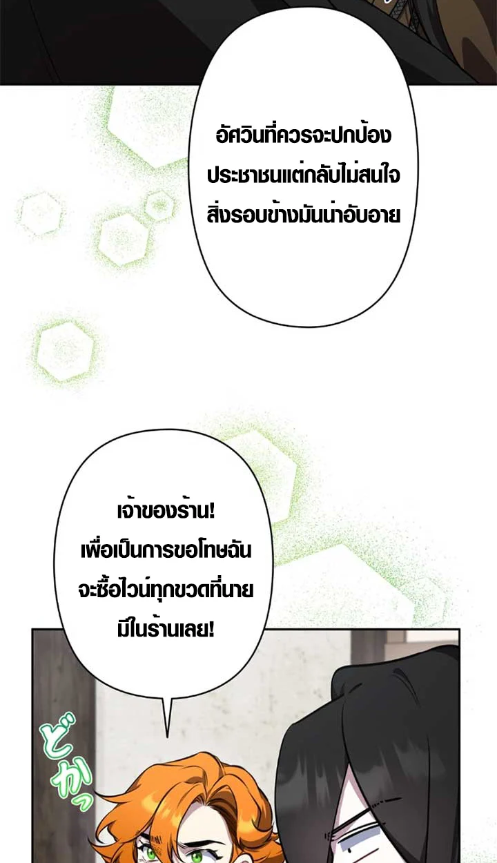 The Mighty Teacher Is a Roleplayer จากอาจารย์ปลอมๆกลายเป็นผู้แข็งแกร่งที่สุดซะงั้น ตอนที่ 11 page 40