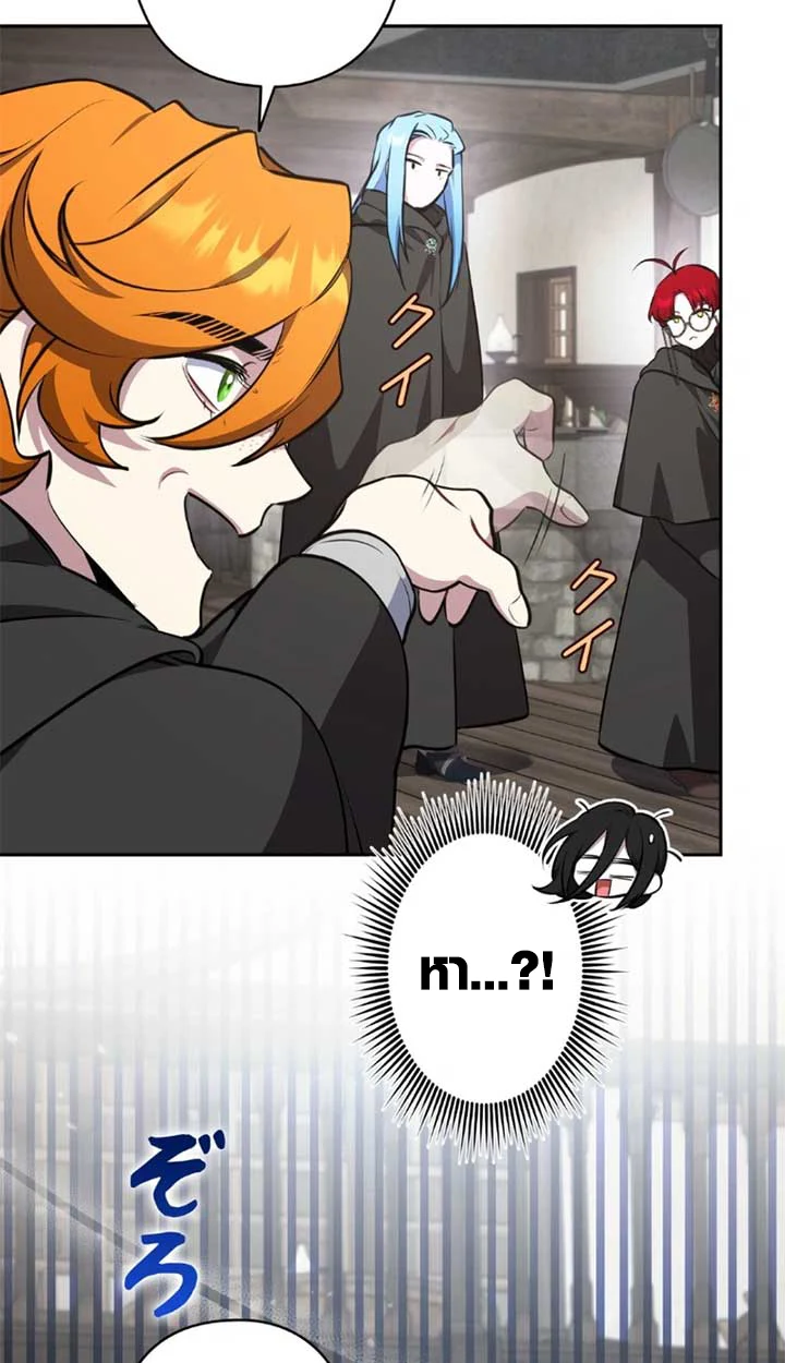 The Mighty Teacher Is a Roleplayer จากอาจารย์ปลอมๆกลายเป็นผู้แข็งแกร่งที่สุดซะงั้น ตอนที่ 11 page 42