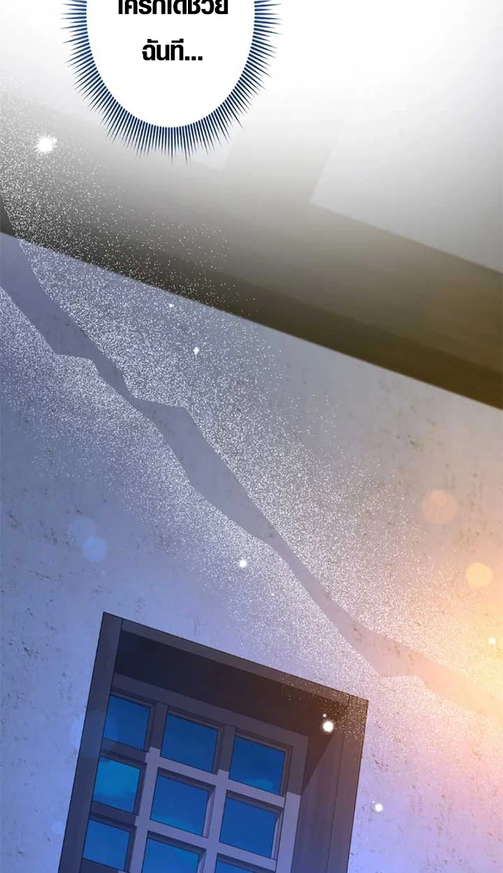 The Mighty Teacher Is a Roleplayer จากอาจารย์ปลอมๆกลายเป็นผู้แข็งแกร่งที่สุดซะงั้น ตอนที่ 11 page 46