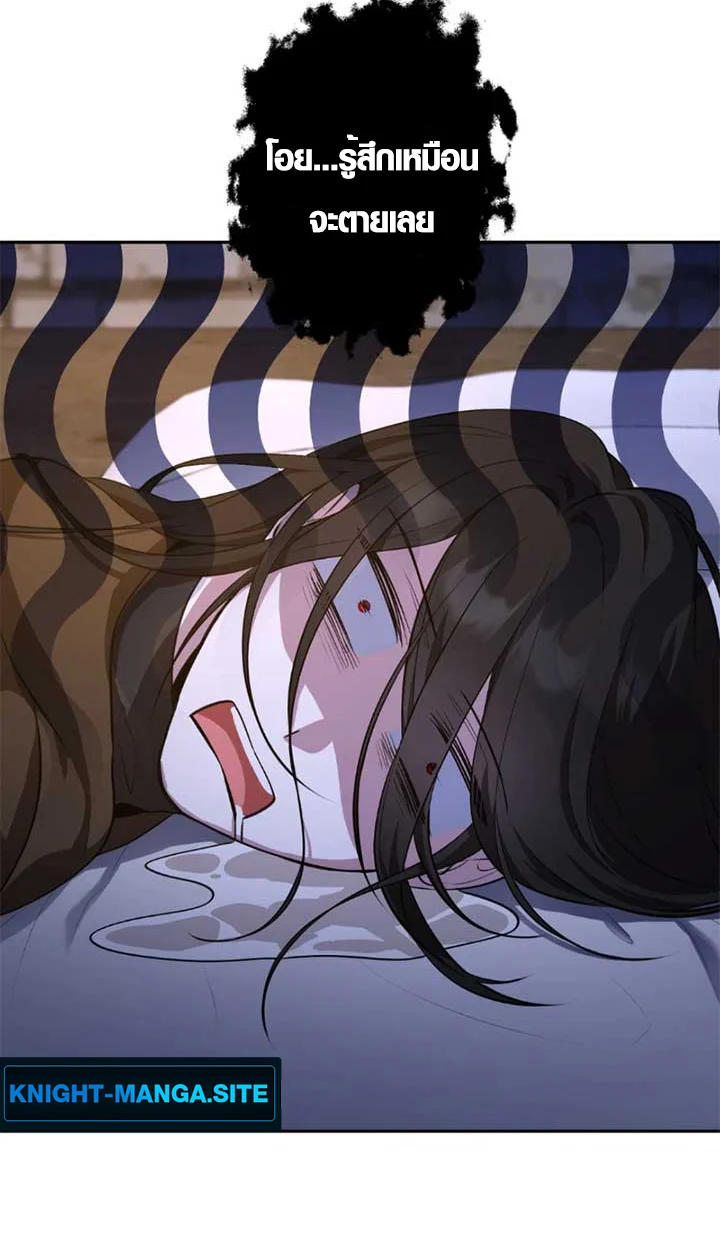 The Mighty Teacher Is a Roleplayer จากอาจารย์ปลอมๆกลายเป็นผู้แข็งแกร่งที่สุดซะงั้น ตอนที่ 11 page 48
