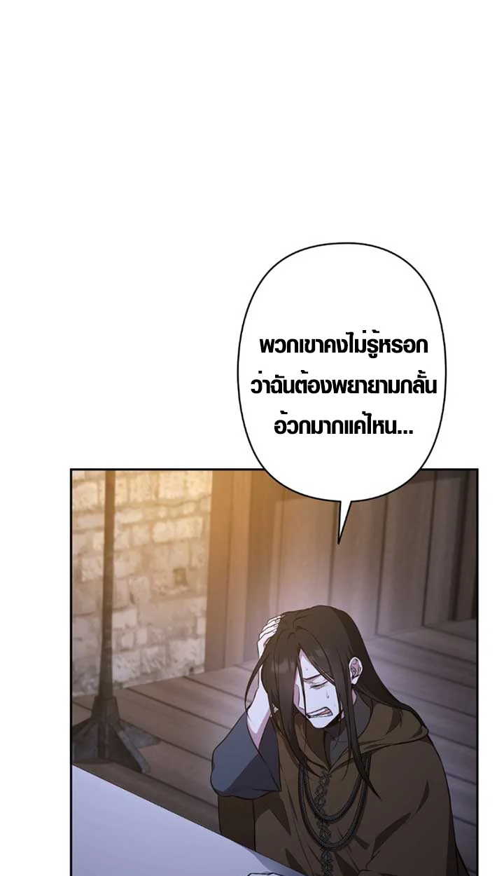 The Mighty Teacher Is a Roleplayer จากอาจารย์ปลอมๆกลายเป็นผู้แข็งแกร่งที่สุดซะงั้น ตอนที่ 11 page 49