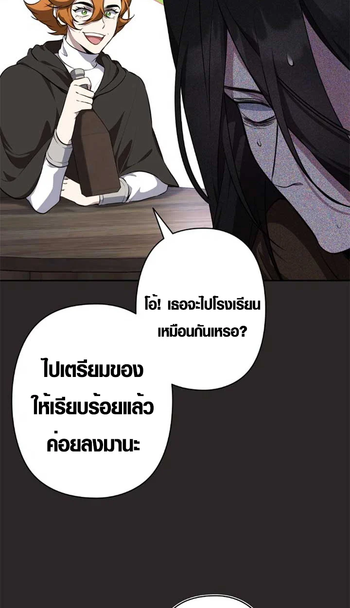 The Mighty Teacher Is a Roleplayer จากอาจารย์ปลอมๆกลายเป็นผู้แข็งแกร่งที่สุดซะงั้น ตอนที่ 11 page 51