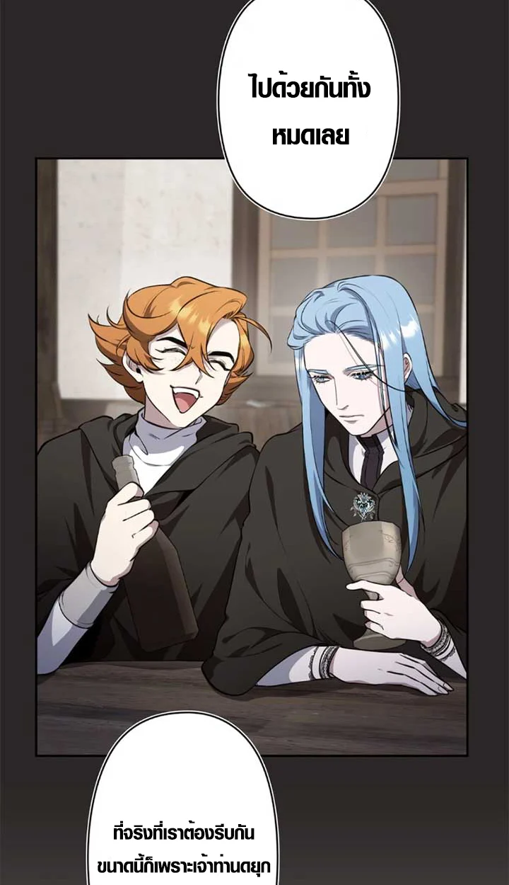 The Mighty Teacher Is a Roleplayer จากอาจารย์ปลอมๆกลายเป็นผู้แข็งแกร่งที่สุดซะงั้น ตอนที่ 11 page 52
