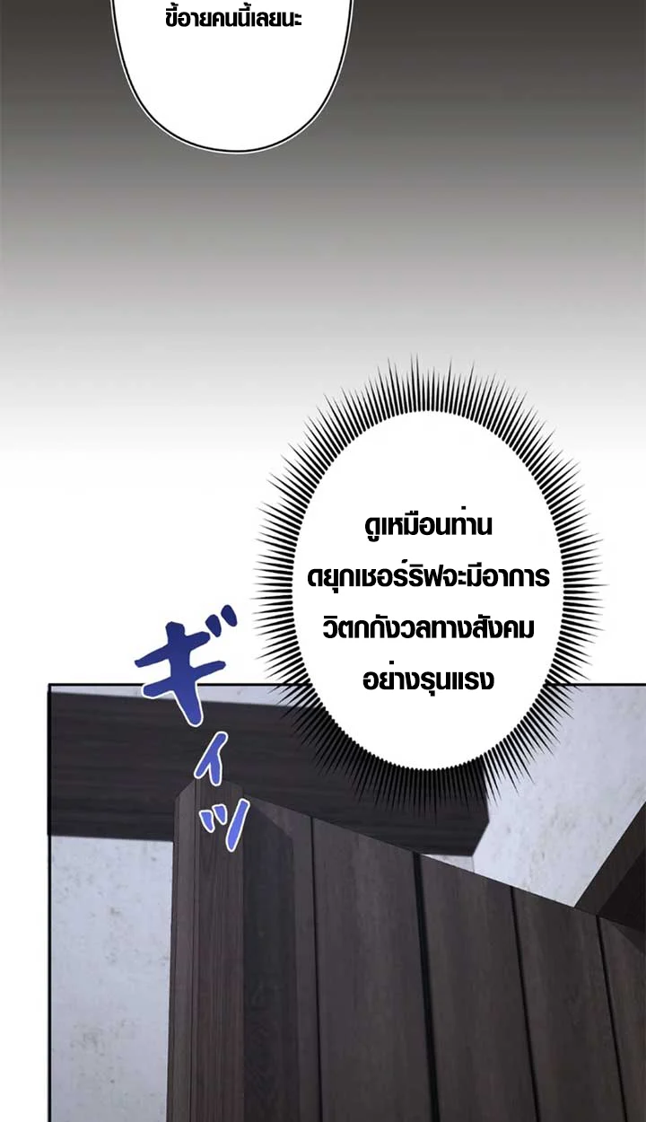 The Mighty Teacher Is a Roleplayer จากอาจารย์ปลอมๆกลายเป็นผู้แข็งแกร่งที่สุดซะงั้น ตอนที่ 11 page 53