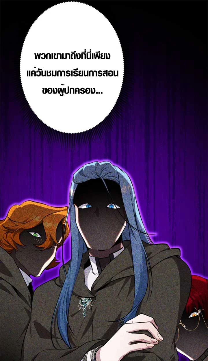 The Mighty Teacher Is a Roleplayer จากอาจารย์ปลอมๆกลายเป็นผู้แข็งแกร่งที่สุดซะงั้น ตอนที่ 11 page 56