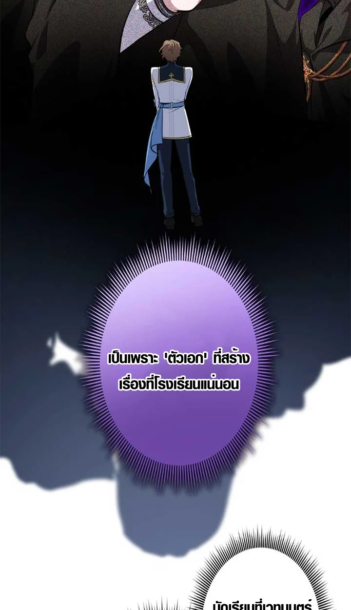 The Mighty Teacher Is a Roleplayer จากอาจารย์ปลอมๆกลายเป็นผู้แข็งแกร่งที่สุดซะงั้น ตอนที่ 11 page 57