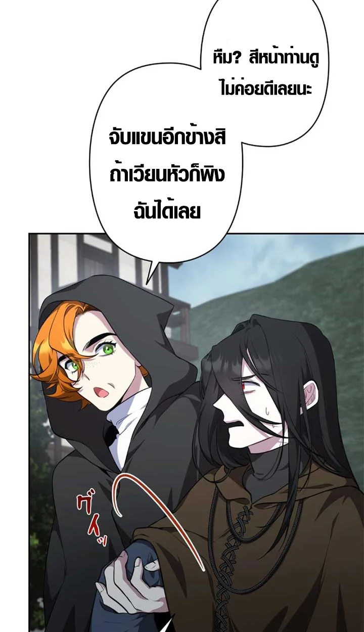 The Mighty Teacher Is a Roleplayer จากอาจารย์ปลอมๆกลายเป็นผู้แข็งแกร่งที่สุดซะงั้น ตอนที่ 11 page 62