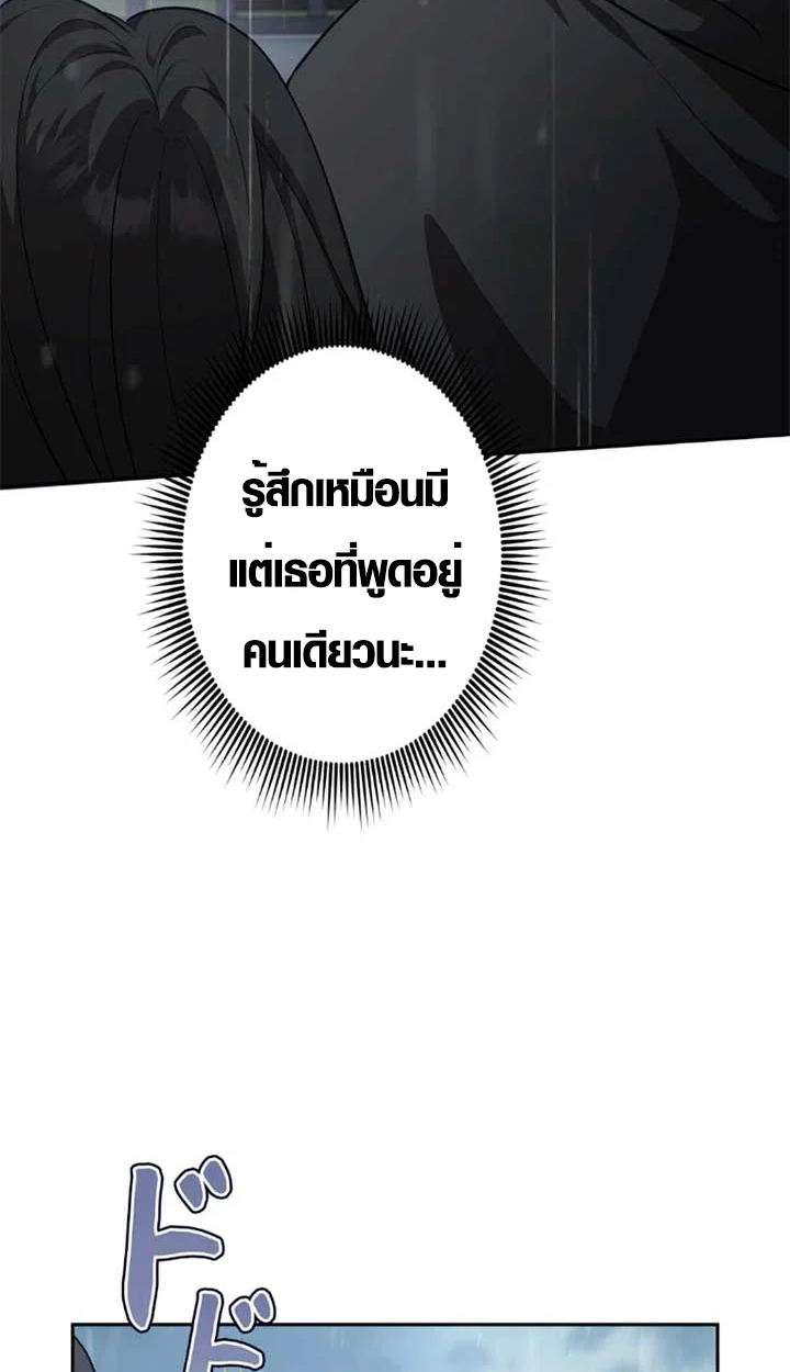 The Mighty Teacher Is a Roleplayer จากอาจารย์ปลอมๆกลายเป็นผู้แข็งแกร่งที่สุดซะงั้น ตอนที่ 11 page 69