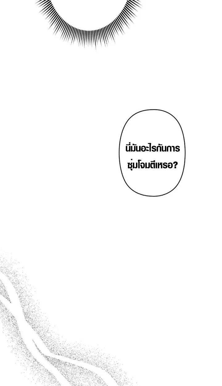 The Mighty Teacher Is a Roleplayer จากอาจารย์ปลอมๆกลายเป็นผู้แข็งแกร่งที่สุดซะงั้น ตอนที่ 11 page 72