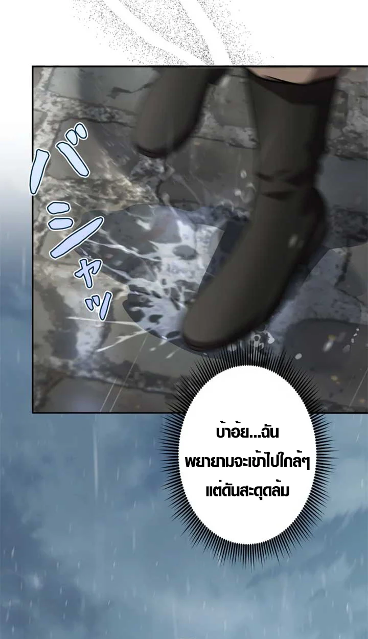 The Mighty Teacher Is a Roleplayer จากอาจารย์ปลอมๆกลายเป็นผู้แข็งแกร่งที่สุดซะงั้น ตอนที่ 11 page 73