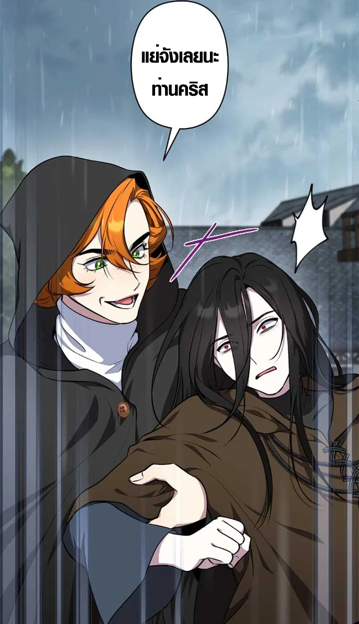 The Mighty Teacher Is a Roleplayer จากอาจารย์ปลอมๆกลายเป็นผู้แข็งแกร่งที่สุดซะงั้น ตอนที่ 11 page 74