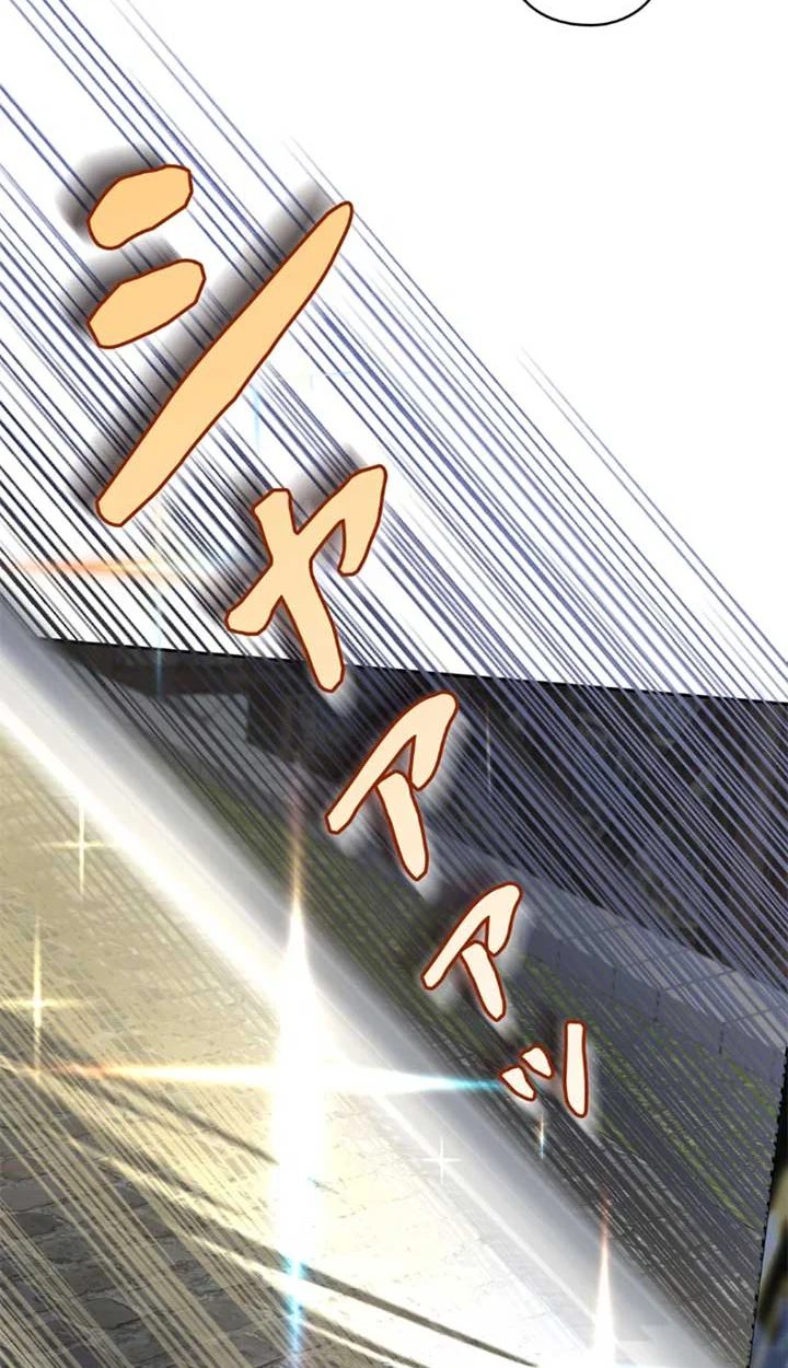 The Mighty Teacher Is a Roleplayer จากอาจารย์ปลอมๆกลายเป็นผู้แข็งแกร่งที่สุดซะงั้น ตอนที่ 11 page 77