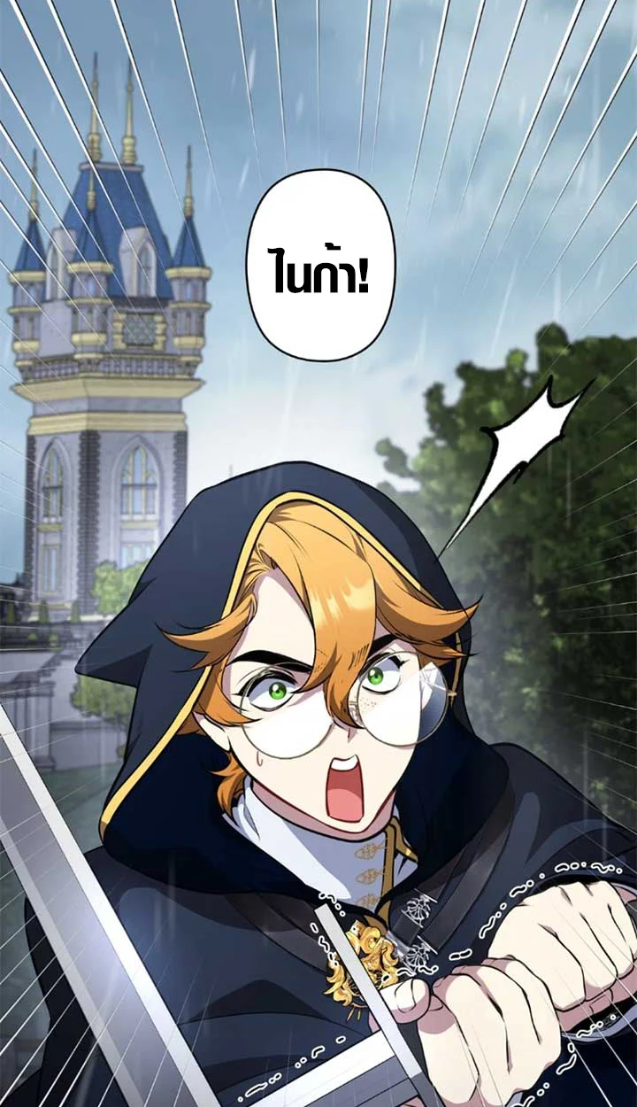 The Mighty Teacher Is a Roleplayer จากอาจารย์ปลอมๆกลายเป็นผู้แข็งแกร่งที่สุดซะงั้น ตอนที่ 11 page 82