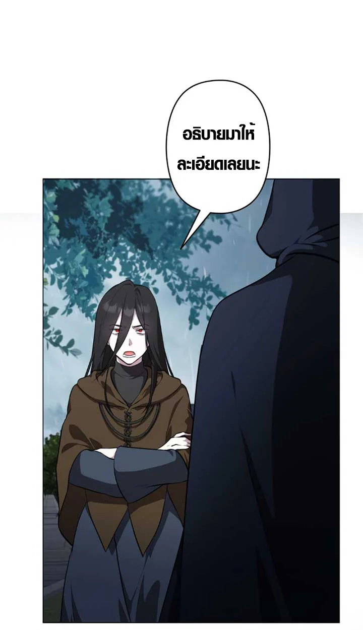 The Mighty Teacher Is a Roleplayer จากอาจารย์ปลอมๆกลายเป็นผู้แข็งแกร่งที่สุดซะงั้น ตอนที่ 11 page 89