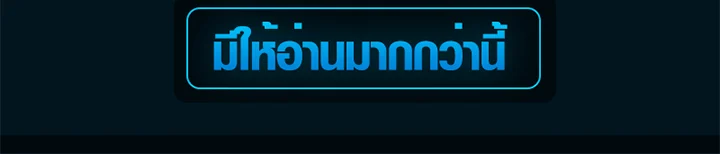 The Mighty Teacher Is a Roleplayer จากอาจารย์ปลอมๆกลายเป็นผู้แข็งแกร่งที่สุดซะงั้น ตอนที่ 11 page 94