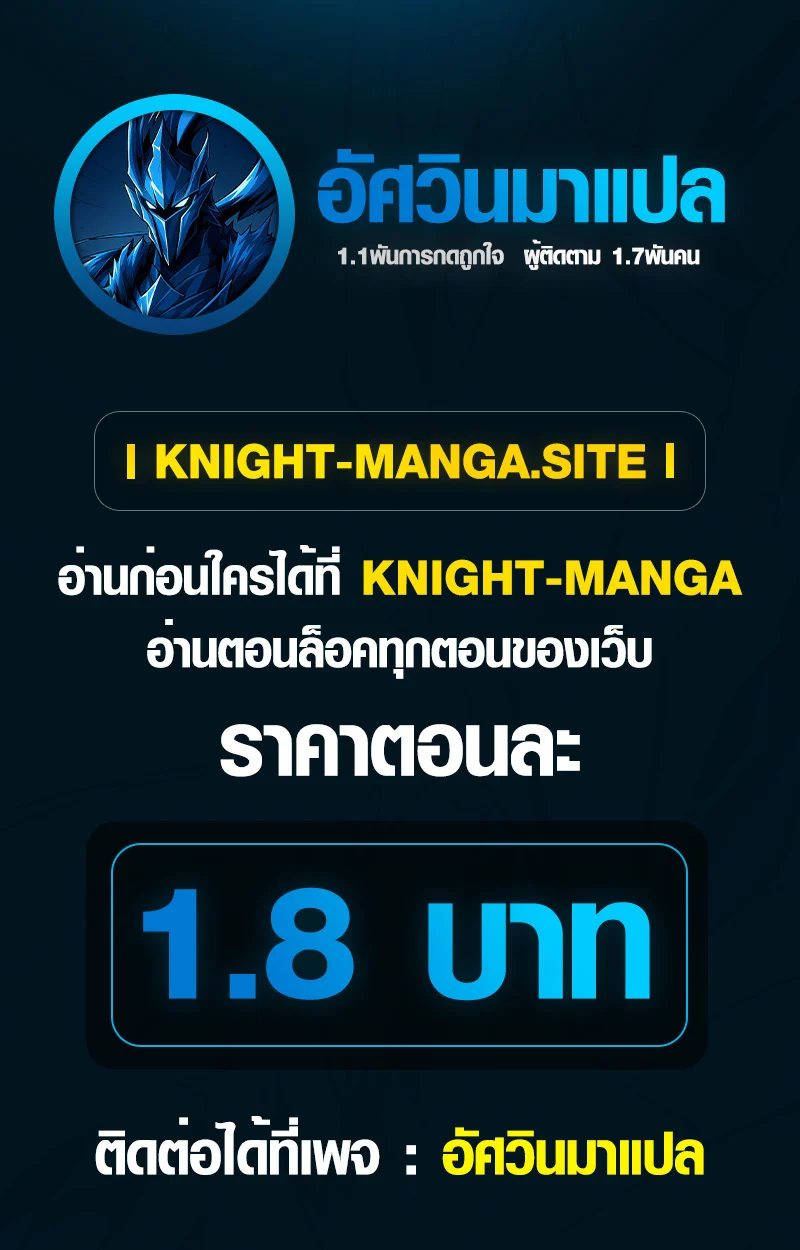 The Mighty Teacher Is a Roleplayer จากอาจารย์ปลอมๆกลายเป็นผู้แข็งแกร่งที่สุดซะงั้น ตอนที่ 12 page 0