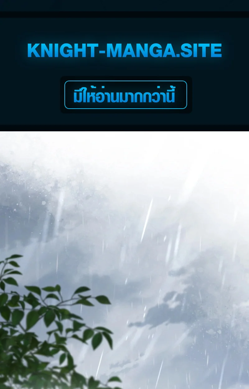 The Mighty Teacher Is a Roleplayer จากอาจารย์ปลอมๆกลายเป็นผู้แข็งแกร่งที่สุดซะงั้น ตอนที่ 12 page 1