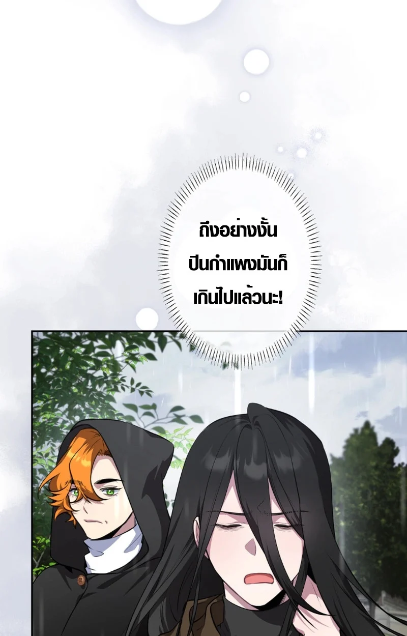 The Mighty Teacher Is a Roleplayer จากอาจารย์ปลอมๆกลายเป็นผู้แข็งแกร่งที่สุดซะงั้น ตอนที่ 12 page 7