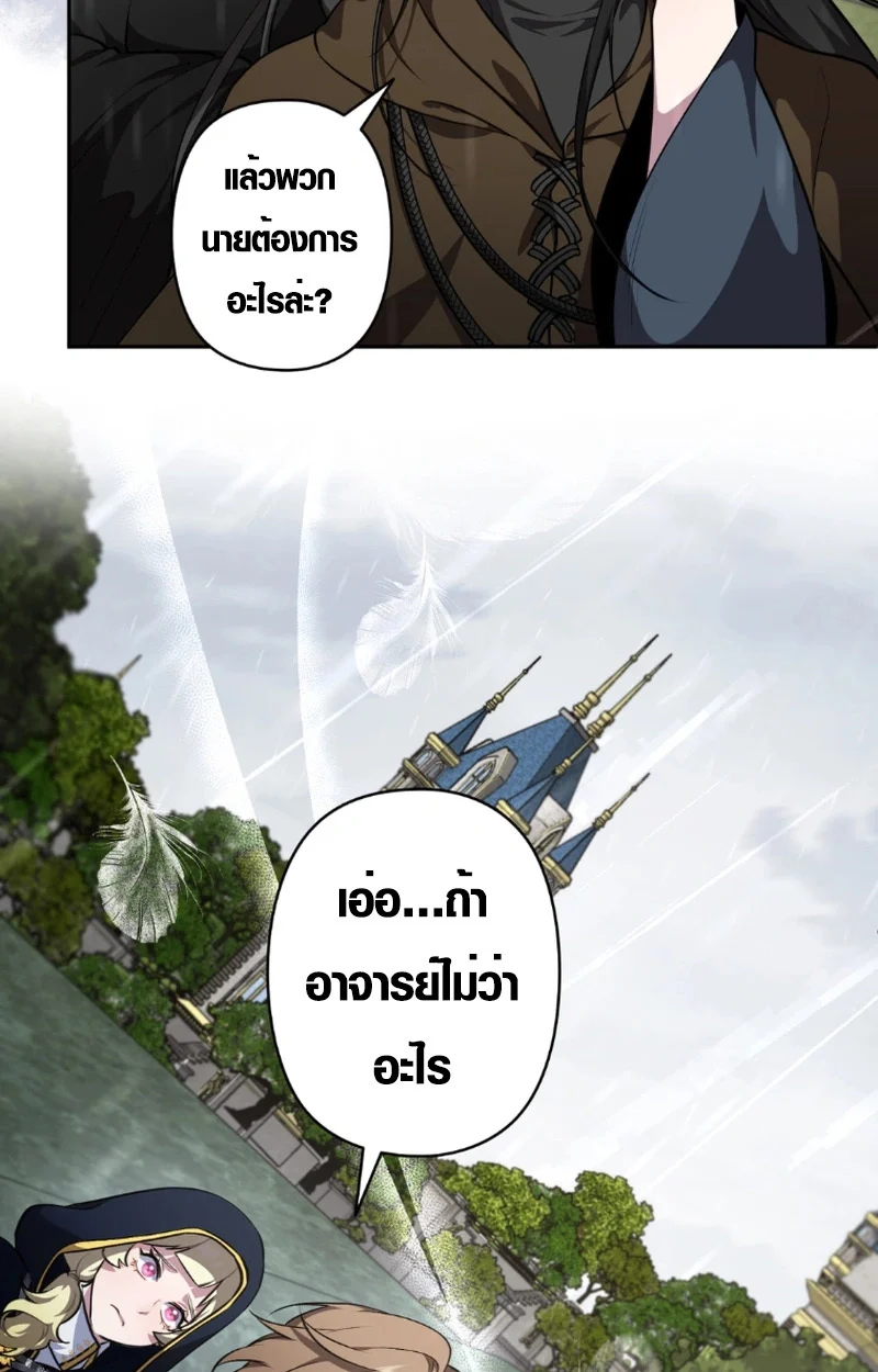 The Mighty Teacher Is a Roleplayer จากอาจารย์ปลอมๆกลายเป็นผู้แข็งแกร่งที่สุดซะงั้น ตอนที่ 12 page 8