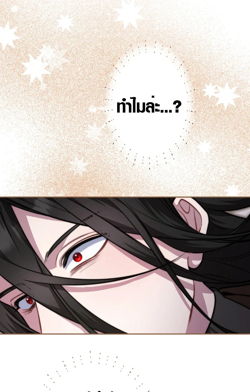The Mighty Teacher Is a Roleplayer จากอาจารย์ปลอมๆกลายเป็นผู้แข็งแกร่งที่สุดซะงั้น ตอนที่ 12 page 11