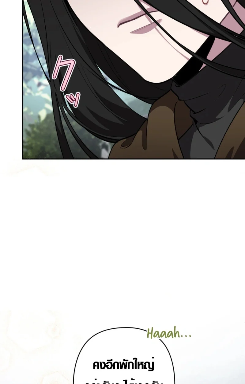 The Mighty Teacher Is a Roleplayer จากอาจารย์ปลอมๆกลายเป็นผู้แข็งแกร่งที่สุดซะงั้น ตอนที่ 12 page 14