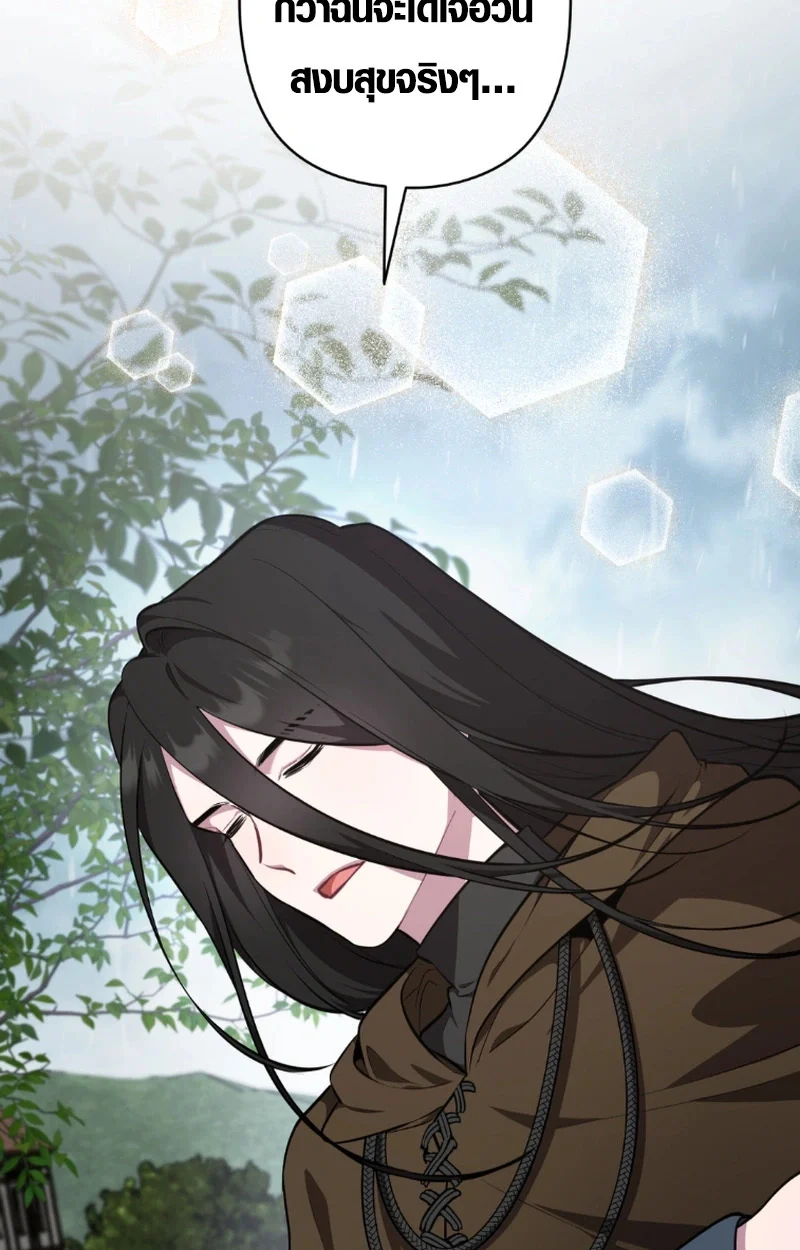 The Mighty Teacher Is a Roleplayer จากอาจารย์ปลอมๆกลายเป็นผู้แข็งแกร่งที่สุดซะงั้น ตอนที่ 12 page 15