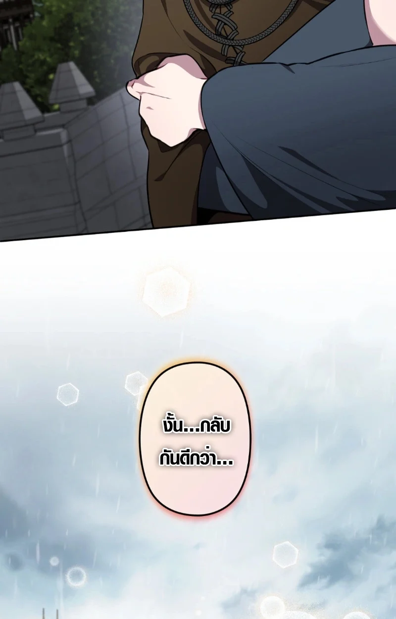 The Mighty Teacher Is a Roleplayer จากอาจารย์ปลอมๆกลายเป็นผู้แข็งแกร่งที่สุดซะงั้น ตอนที่ 12 page 16