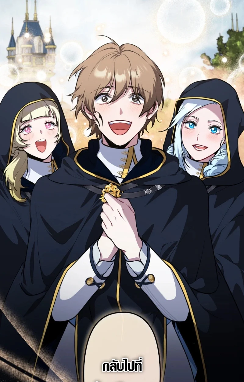 The Mighty Teacher Is a Roleplayer จากอาจารย์ปลอมๆกลายเป็นผู้แข็งแกร่งที่สุดซะงั้น ตอนที่ 12 page 17