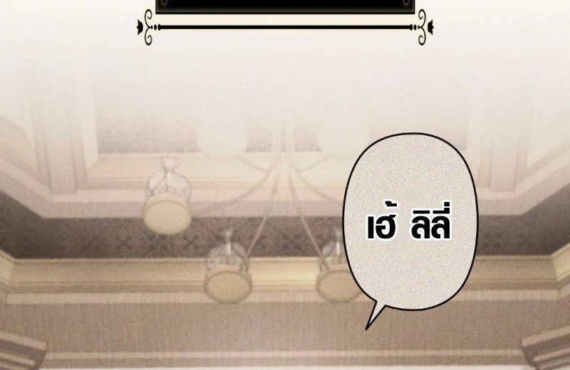 The Mighty Teacher Is a Roleplayer จากอาจารย์ปลอมๆกลายเป็นผู้แข็งแกร่งที่สุดซะงั้น ตอนที่ 12 page 20