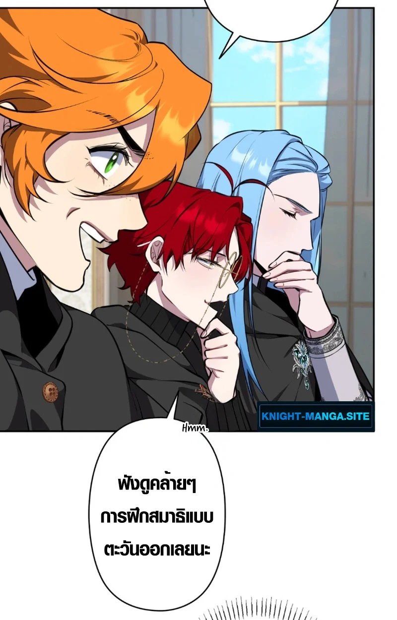 The Mighty Teacher Is a Roleplayer จากอาจารย์ปลอมๆกลายเป็นผู้แข็งแกร่งที่สุดซะงั้น ตอนที่ 12 page 27