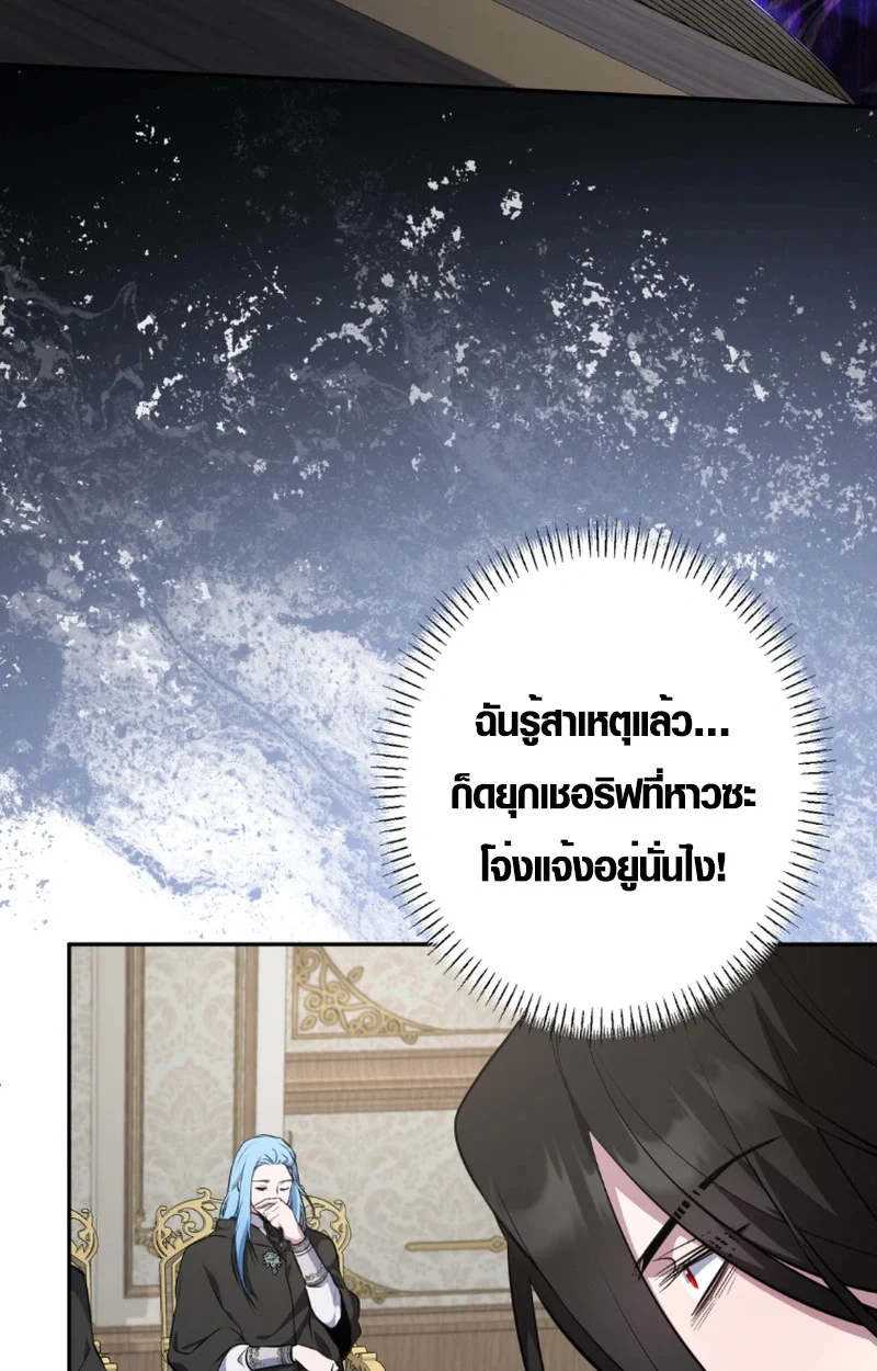 The Mighty Teacher Is a Roleplayer จากอาจารย์ปลอมๆกลายเป็นผู้แข็งแกร่งที่สุดซะงั้น ตอนที่ 12 page 32