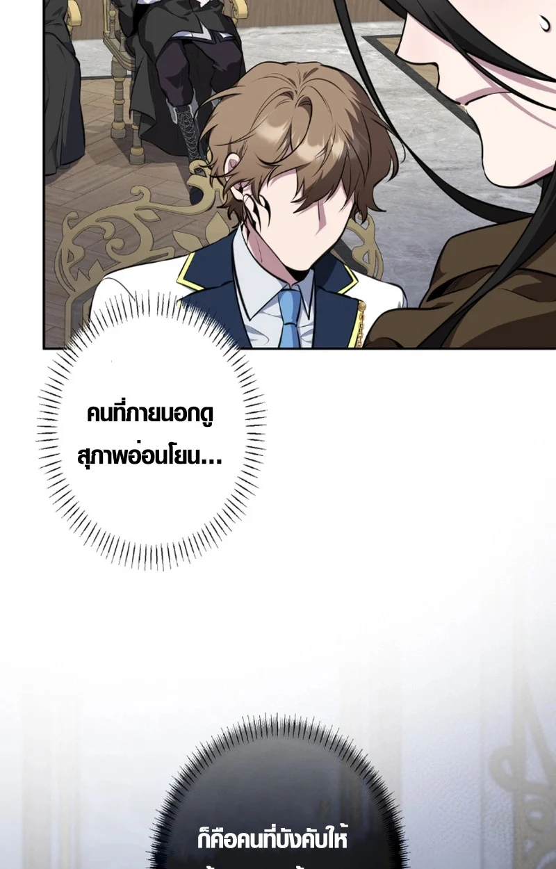 The Mighty Teacher Is a Roleplayer จากอาจารย์ปลอมๆกลายเป็นผู้แข็งแกร่งที่สุดซะงั้น ตอนที่ 12 page 33