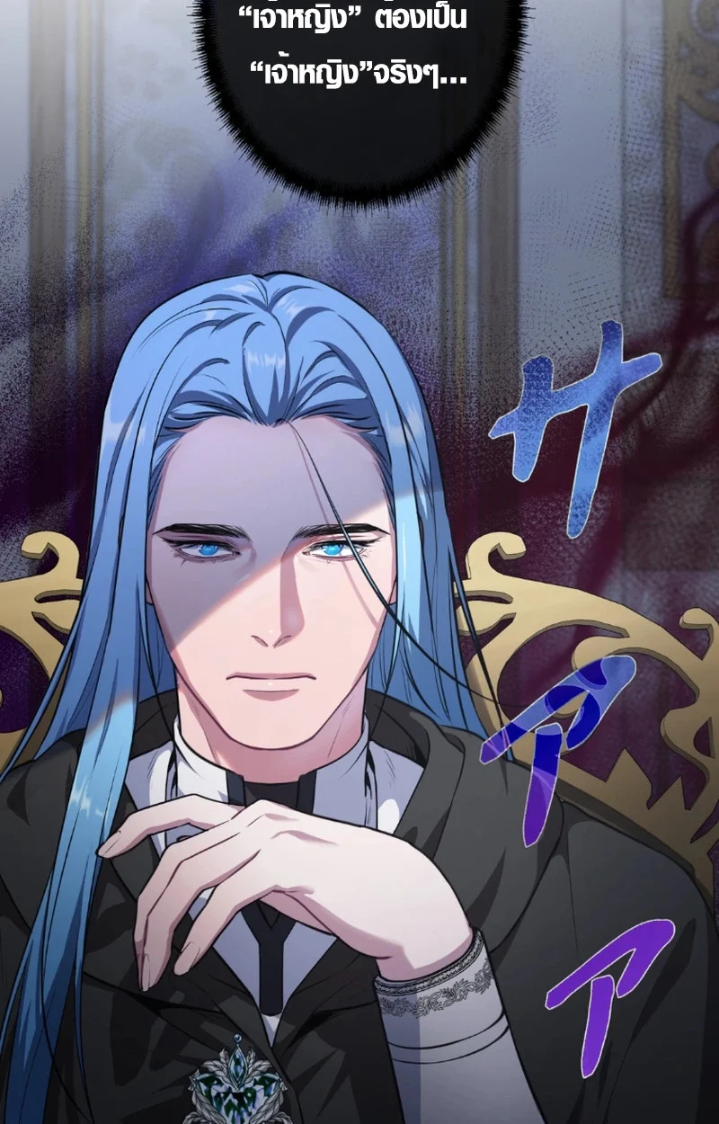 The Mighty Teacher Is a Roleplayer จากอาจารย์ปลอมๆกลายเป็นผู้แข็งแกร่งที่สุดซะงั้น ตอนที่ 12 page 34