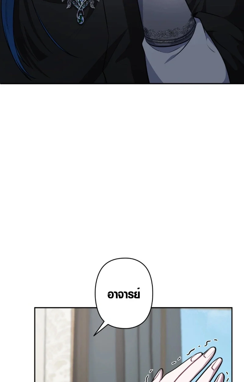 The Mighty Teacher Is a Roleplayer จากอาจารย์ปลอมๆกลายเป็นผู้แข็งแกร่งที่สุดซะงั้น ตอนที่ 12 page 35