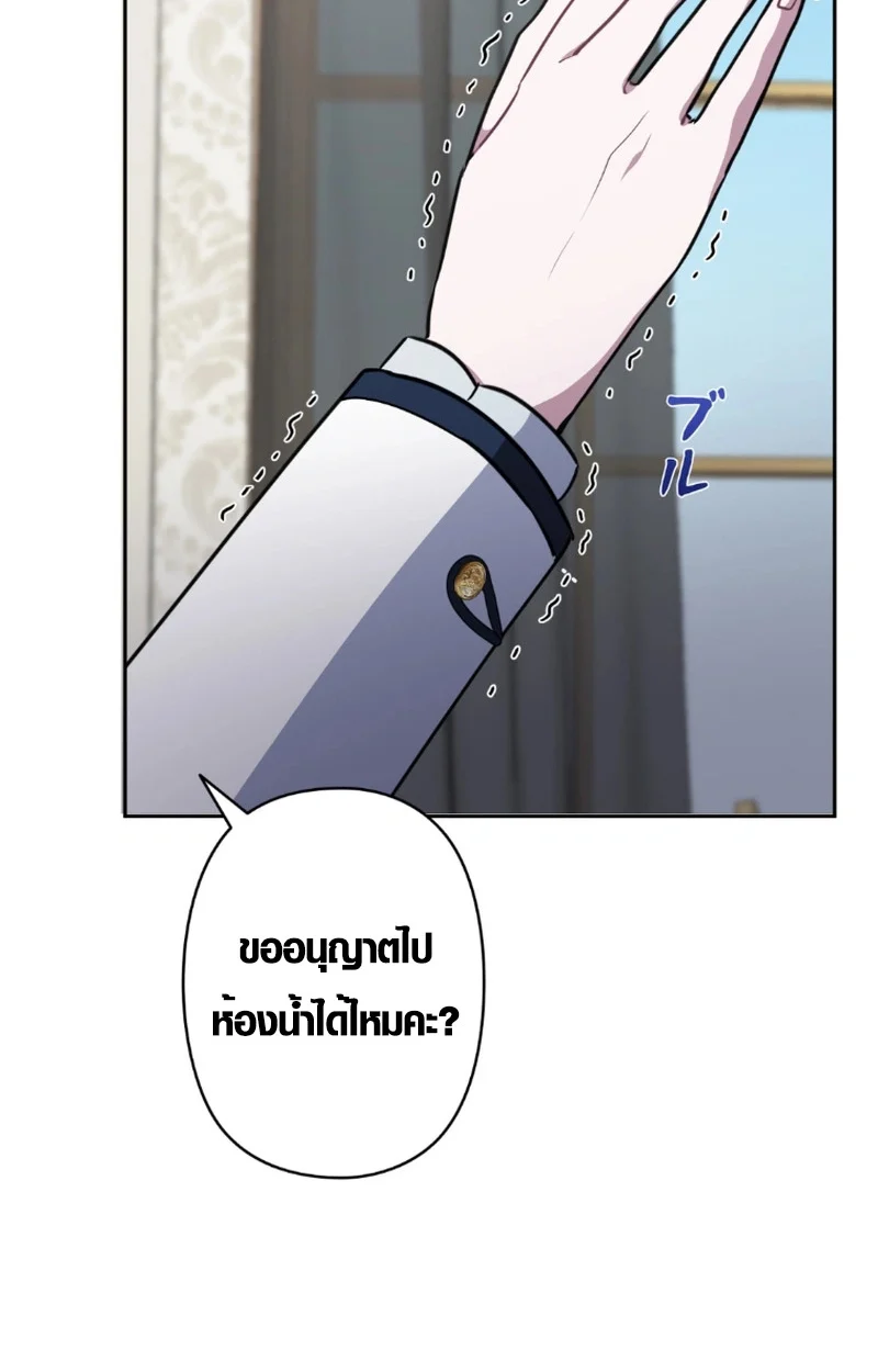 The Mighty Teacher Is a Roleplayer จากอาจารย์ปลอมๆกลายเป็นผู้แข็งแกร่งที่สุดซะงั้น ตอนที่ 12 page 36