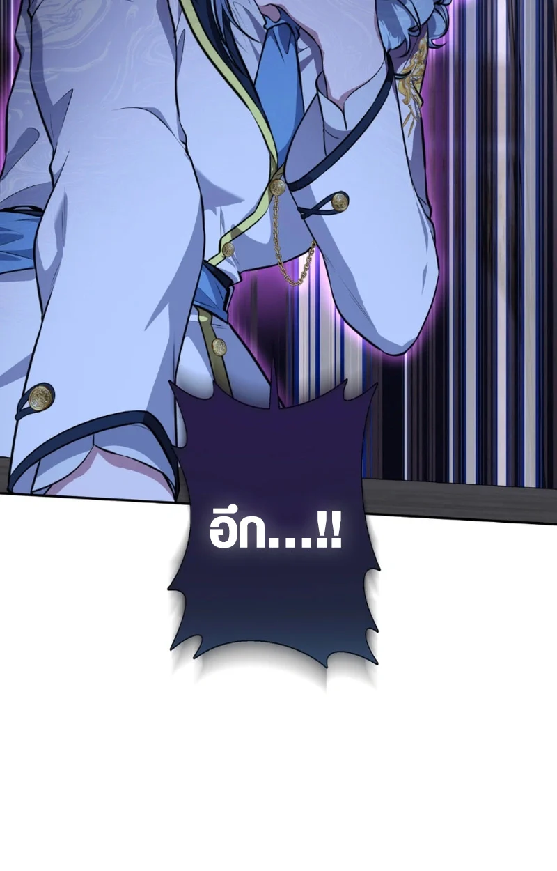 The Mighty Teacher Is a Roleplayer จากอาจารย์ปลอมๆกลายเป็นผู้แข็งแกร่งที่สุดซะงั้น ตอนที่ 12 page 39