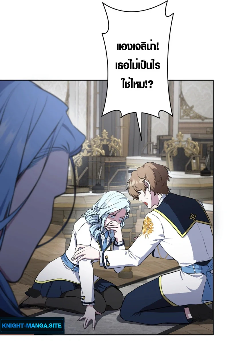 The Mighty Teacher Is a Roleplayer จากอาจารย์ปลอมๆกลายเป็นผู้แข็งแกร่งที่สุดซะงั้น ตอนที่ 12 page 41