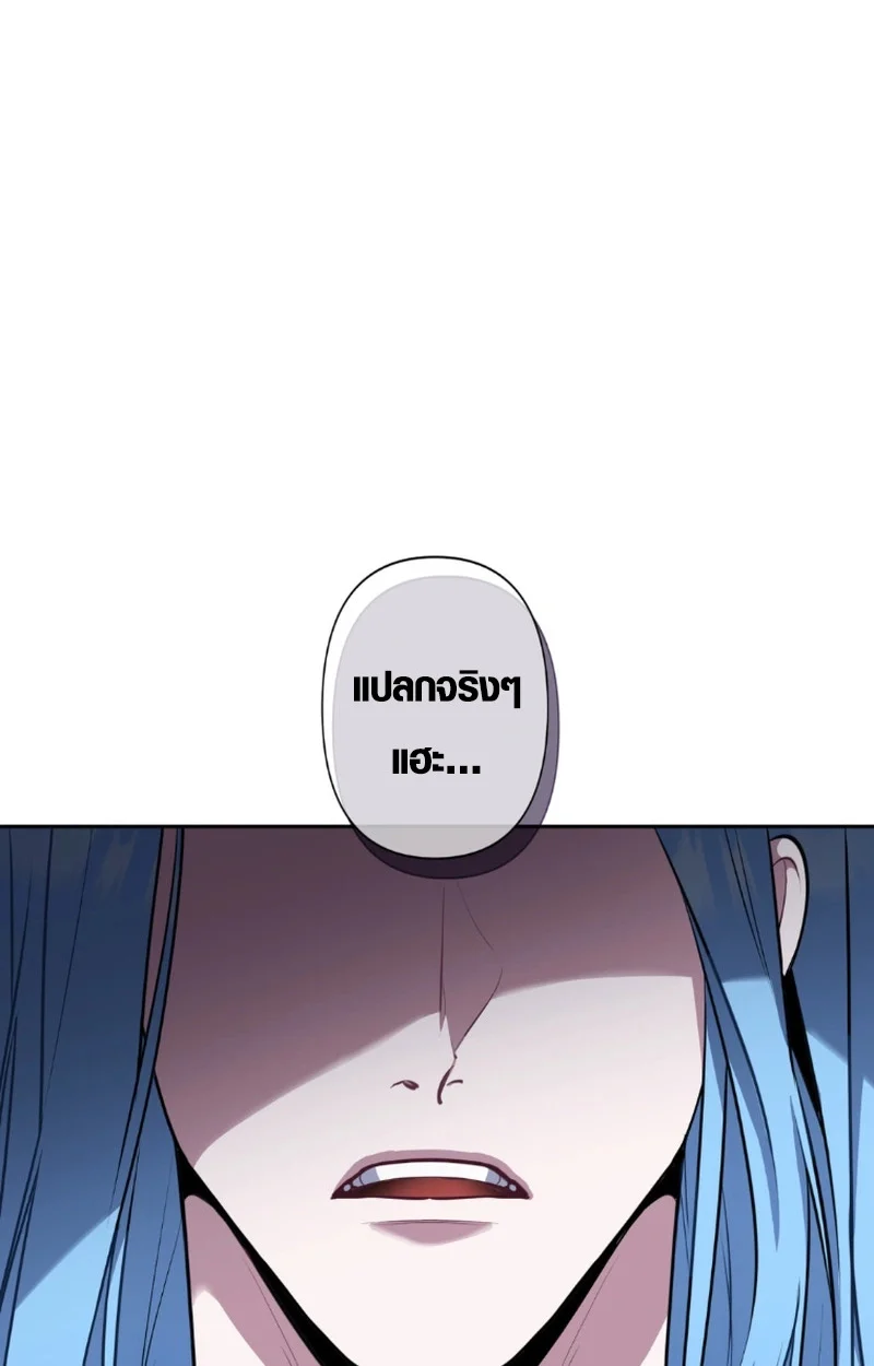 The Mighty Teacher Is a Roleplayer จากอาจารย์ปลอมๆกลายเป็นผู้แข็งแกร่งที่สุดซะงั้น ตอนที่ 12 page 42