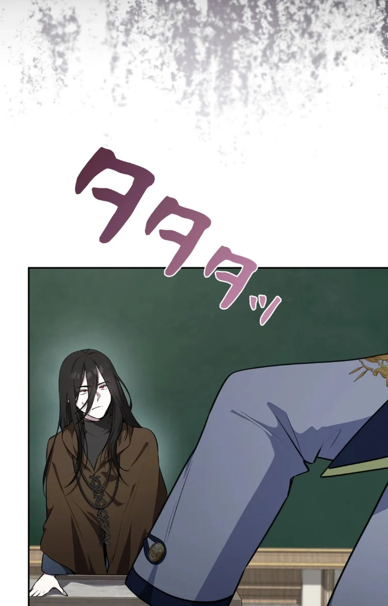 The Mighty Teacher Is a Roleplayer จากอาจารย์ปลอมๆกลายเป็นผู้แข็งแกร่งที่สุดซะงั้น ตอนที่ 12 page 45