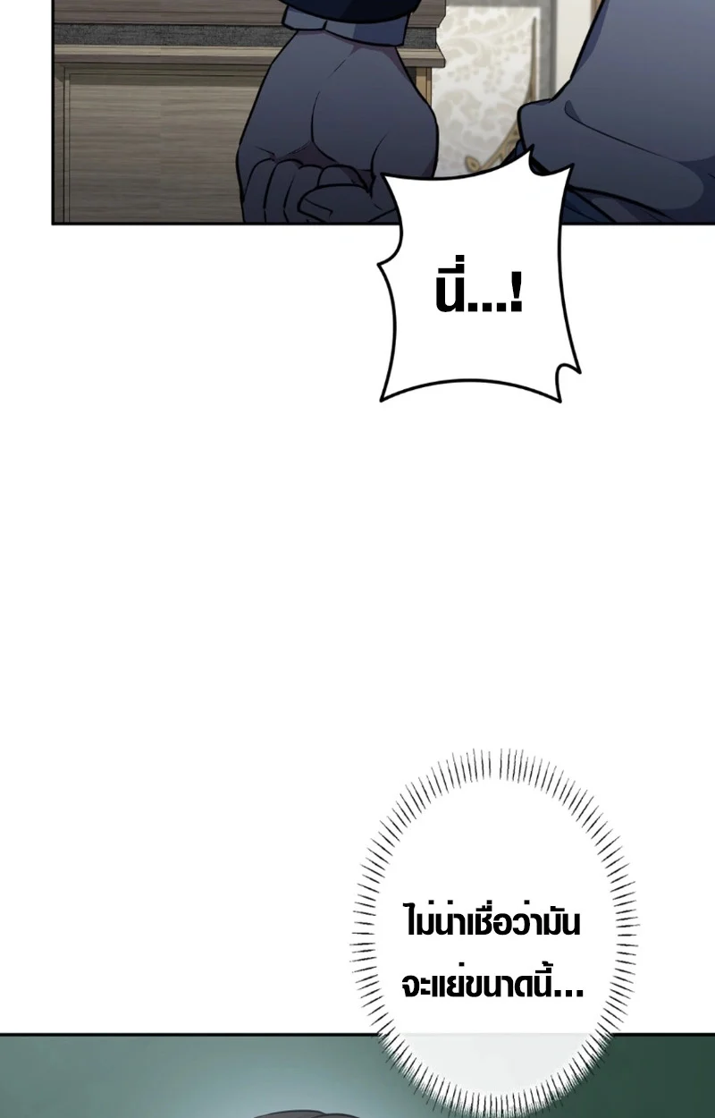 The Mighty Teacher Is a Roleplayer จากอาจารย์ปลอมๆกลายเป็นผู้แข็งแกร่งที่สุดซะงั้น ตอนที่ 12 page 46